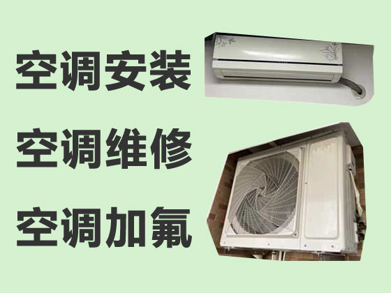 桂林空调维修-空调安装移机